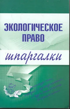 Артем Сазыкин Экологическое право обложка книги