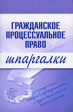Артем Сазыкин Гражданское процессуальное право обложка книги