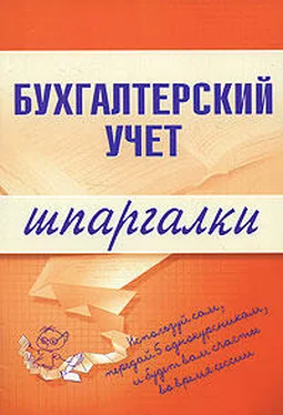 Галина Шерстнева Бухгалтерский учет обложка книги