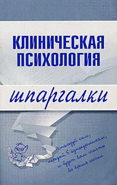 С. Ведехина Клиническая психология обложка книги