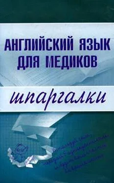Елена Беликова Английский язык для медиков обложка книги
