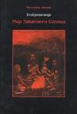 Бхайравананда Мир закатного солнца обложка книги