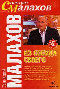 Геннадий Малахов Из сосуда своего обложка книги