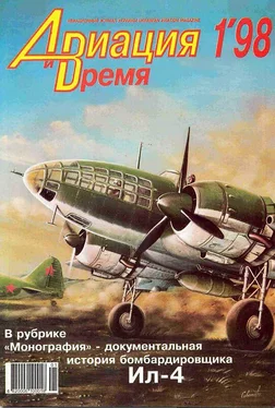 Неизвестный Автор Авиация и время 1998 01 обложка книги