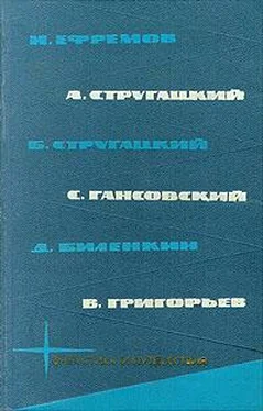 Иван Ефремов Библиотека фантастики и путешествий в пяти томах. Том 3 обложка книги