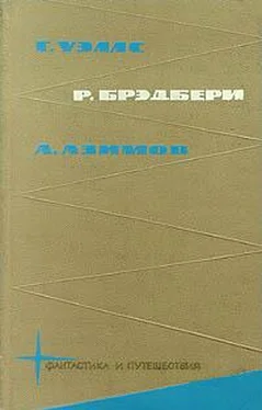 Герберт Уэллс Библиотека фантастики и путешествий в пяти томах. Том 2 обложка книги