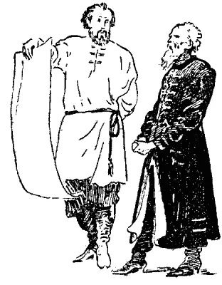 Часть пятая Памятник ратной славы Глава I Глашатаи Нечай и Демид Жук - фото 28