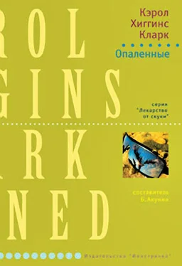 Кэрол Кларк Опаленные обложка книги