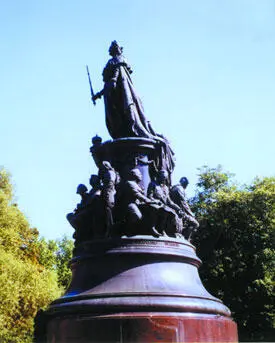 28 Памятник Екатерине II1873 ск М О Микешин находится в центре сквера - фото 31
