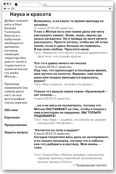 Документыв7Временнойпейзаж2019МС170 Карлайл Англия 1745 Кэтрин - фото 12