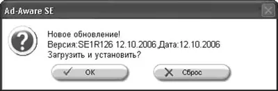Рис 63Сообщение о наличии новых обновлений Для начала загрузки необходимо - фото 90