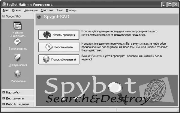 Рис 69Основное окно программы в расширенном режиме Слева расположены - фото 96