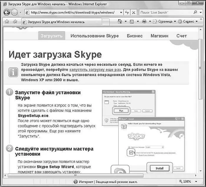Рис 32Страница сайта с информацией о процессе загрузки 2 Щелкните кнопкой - фото 16