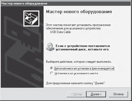 Рис 19Начало установки устройства Рис 110Устройство установлено 6 - фото 9