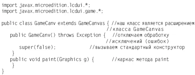 Этот класс пока ничего не умеет Для начала нужно создать переменную для - фото 149
