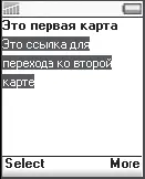 Рис 92Простейшая WMLстраница Широкое распространение сотовых телефонов с - фото 176