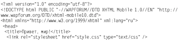 Если вы хотя бы немного знакомы с языком HTML то заметите что приведенный - фото 177