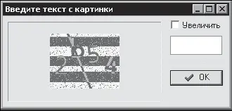 Рис 313Прохождение защиты от спама Очередь сообщений Если вы в данный - фото 79
