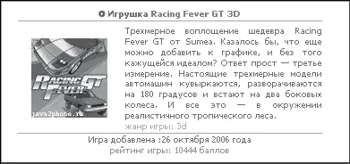 Рис 411Описания игры На сайте также действует система рейтингов которая - фото 101