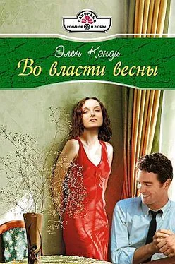 Элен Кэнди Во власти весны обложка книги