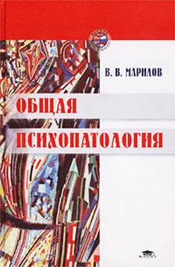 Валентин Марилов Общая психопатология обложка книги