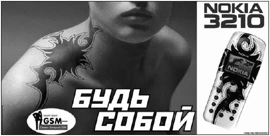 Рис 19Имиджевая реклама Рис 110Реклама фирменного стиля Объявления о - фото 10