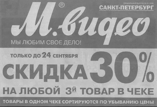Рис 111Реклама мероприятий по стимулированию Предметом коммуникации по - фото 12
