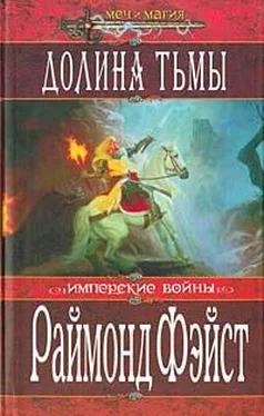 Раймонд Фейст Долина тьмы обложка книги