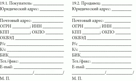 Форма 1 Образец бланка заказа Форма 2 Карточка основных сведений о Продавце - фото 22