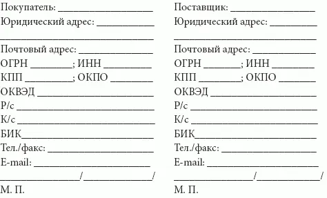 Приложение 8 Образец Договора на оказание информационных услуг Договор на - фото 38