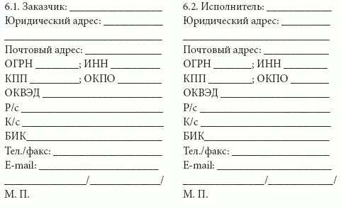 Приложение 9 Акт выполненных работ к Договору на оказание информационных - фото 39