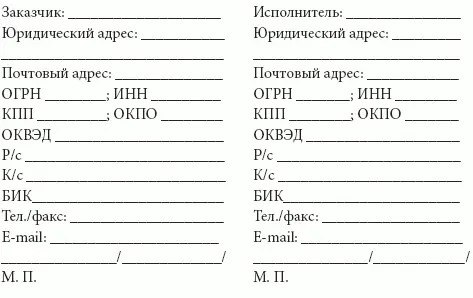 Приложение 10 Образец условий участия в тендере для поставщиков УВАЖАЕМЫЕ - фото 40