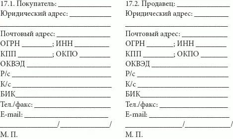 Приложение 16 Образец Договора дистрибуции Договор дистрибуции г - фото 46