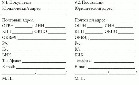 Приложение 18 Образец должностной инструкции промоутера УТВЕРЖДАЮ Генеральный - фото 49