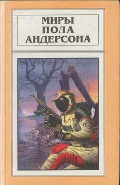 Пол Андерсон Воины ниоткуда обложка книги