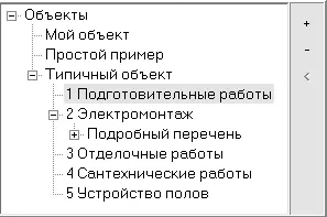 Рис 32Окно выбора объектов Справа находятся кнопки с помощью которых можно - фото 390