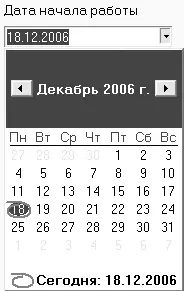 Рис 311Календарь для выбора даты Есть еще один способ заполнения даты - фото 407