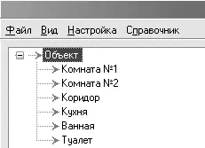 Рис 44Набор комнат созданный при выполнении команды Добавить помещения один - фото 418