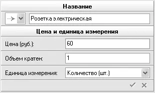 Рис 414Параметры добавляемого материала Сформированный здесь список - фото 434