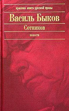 Василий Быков Круглянский мост обложка книги