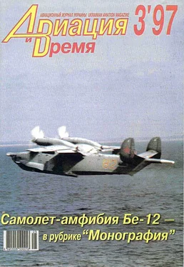 Неизвестный Автор Авиация и время 1997 03 обложка книги