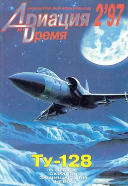 Неизвестный Автор Авиация и время 1997 02 обложка книги