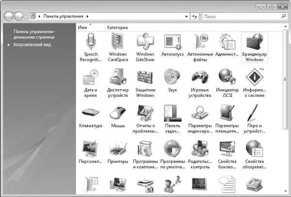 Рис 41Находим на Панели управления элемент Брандмауэр Windows Откроется окно - фото 48
