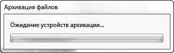 Рис 53Идет поиск устройств хранения данных После завершения поиска вам - фото 74
