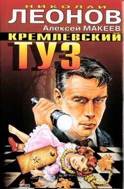 Николай Леонов Кремлевский туз обложка книги