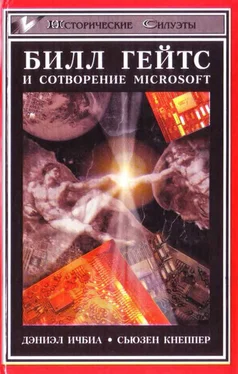 Дэниэл Ичбиа Билл Гейтс и сотворение Microsoft обложка книги