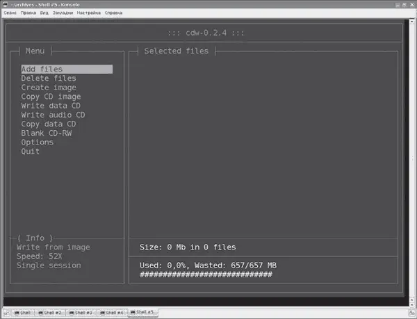 Рис 354Утилита CDW Выбрав пункты Add files Добавить файлы или Delete files - фото 86