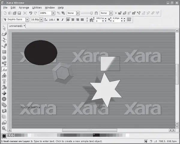 Рис 55Программа Xara LX В Xara LX пока реализованы не все функции доступные - фото 127