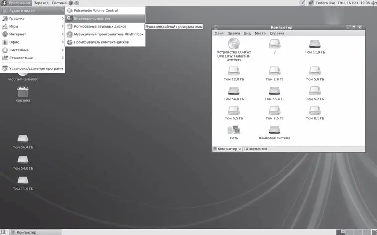 Рис 62Рабочий стол GNOME Как и в случае ядра Linux стабильные выпуски GNOME - фото 136