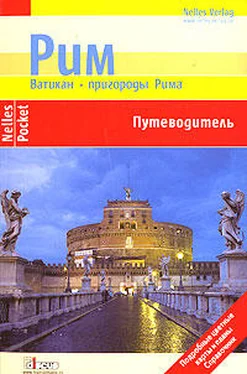 Ульрике Блеек Рим. Ватикан. Пригороды Рима. Путеводитель обложка книги